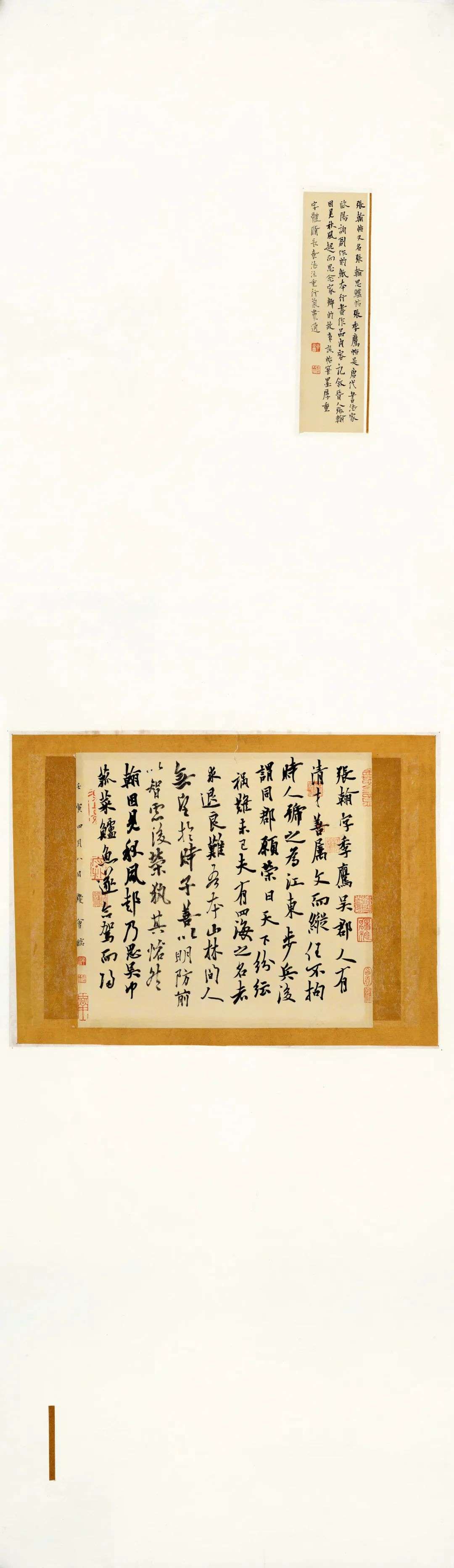 迈博myball第二届行草书大展作品赏析（二）(图48)