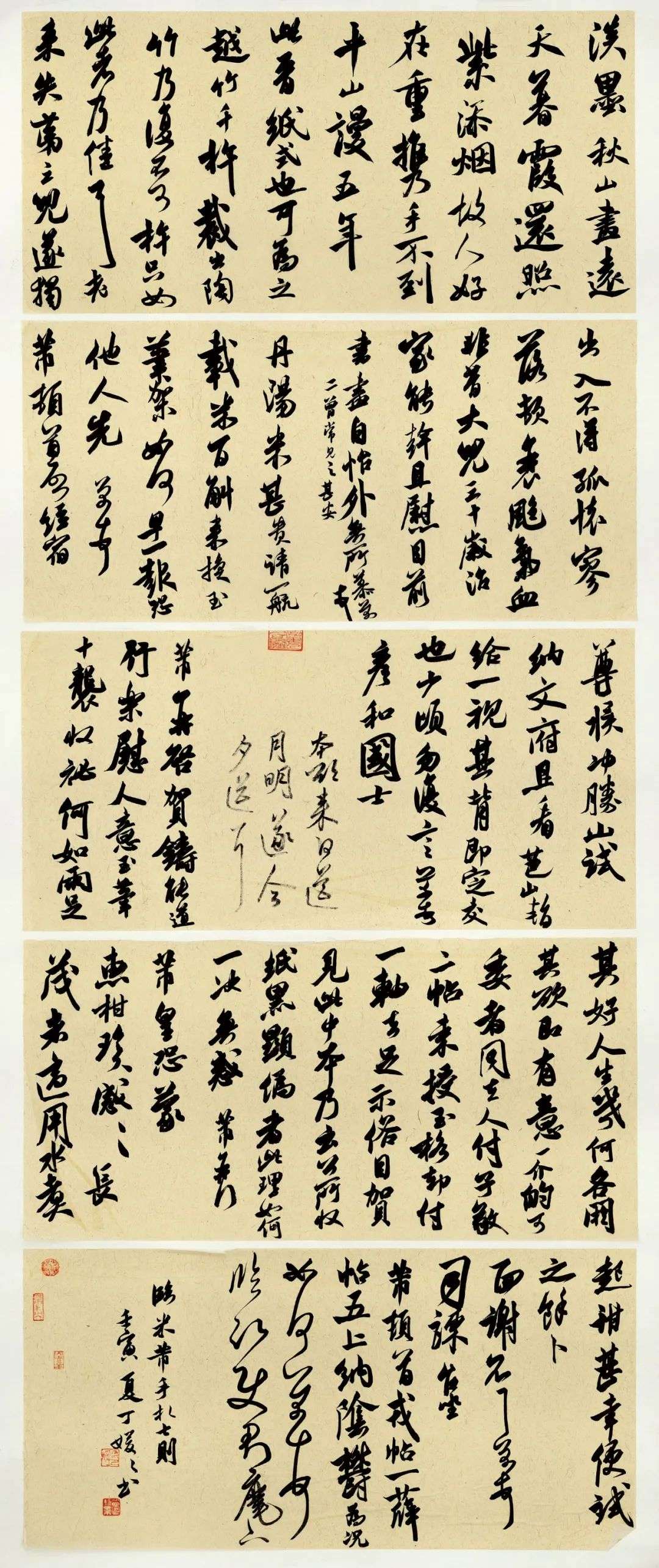 迈博myball第二届行草书大展作品赏析（二）(图50)