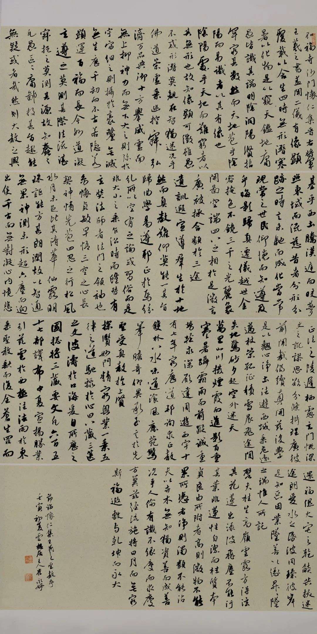 迈博myball第二届行草书大展作品赏析（二）(图44)
