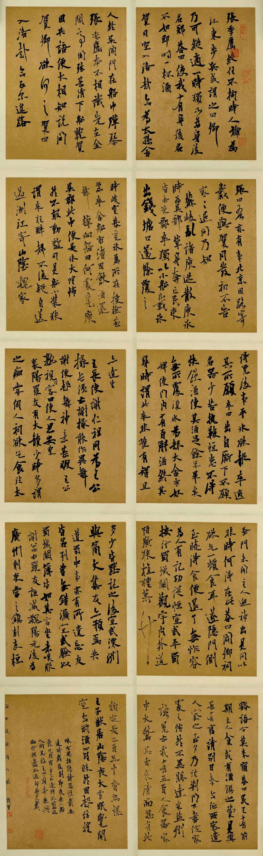 迈博myball第二届行草书大展作品赏析（二）(图49)