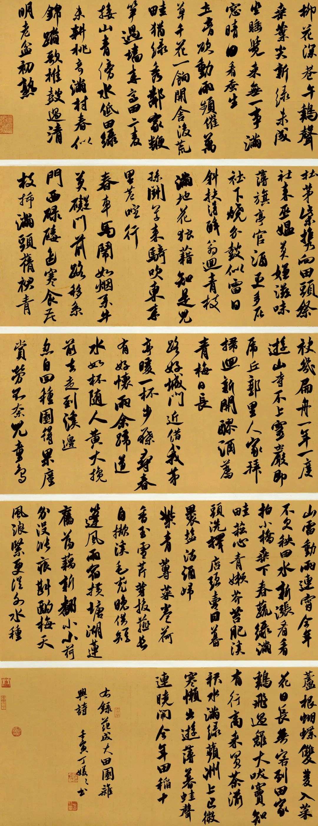 迈博myball第二届行草书大展作品赏析（二）(图51)