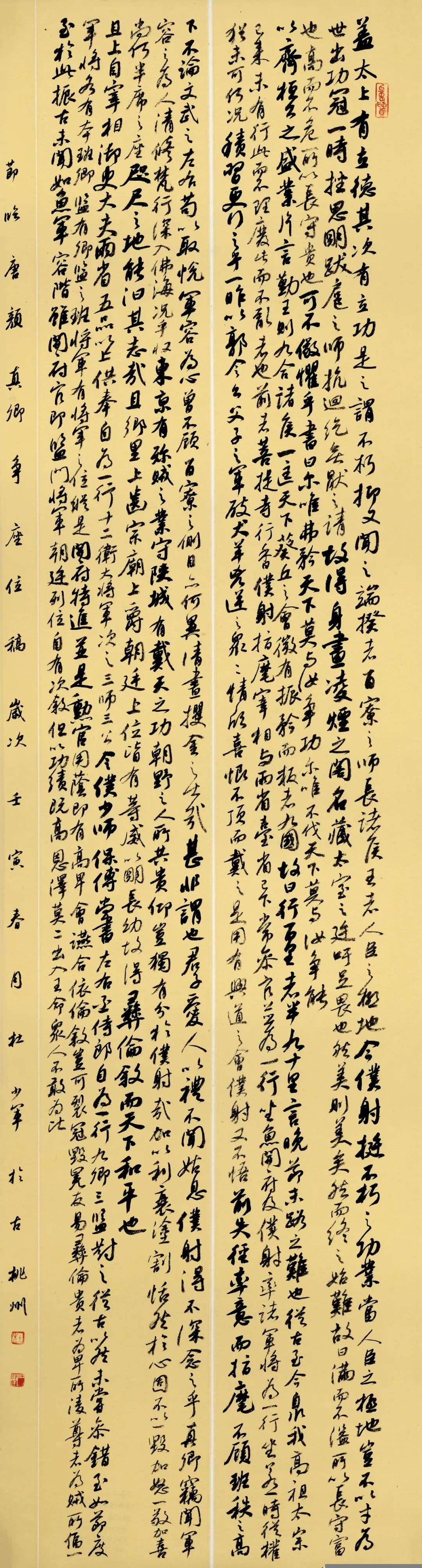 迈博myball第二届行草书大展作品赏析（二）(图52)