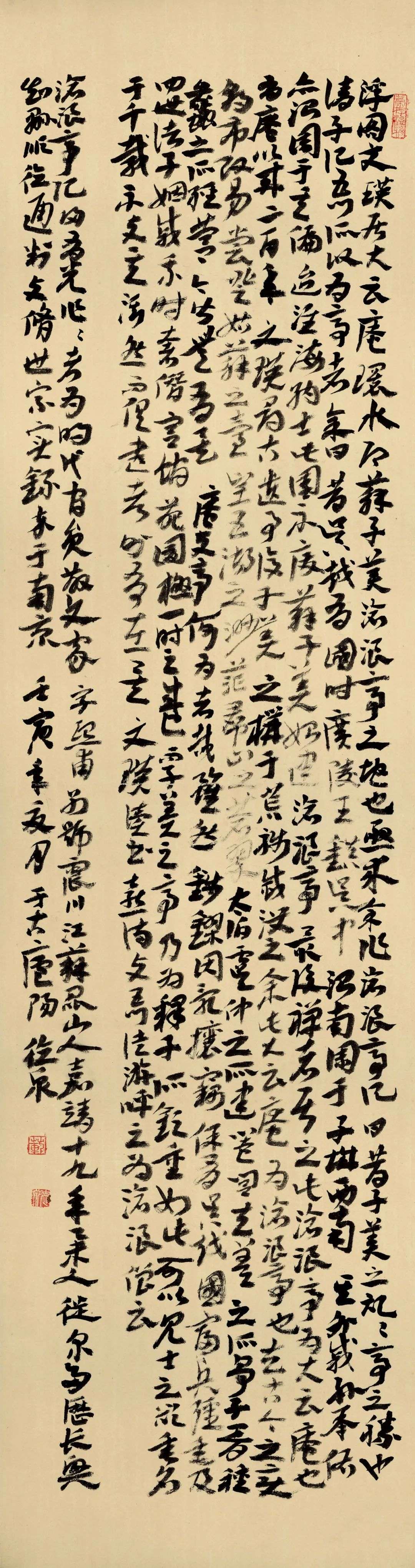 迈博myball第二届行草书大展作品赏析（二）(图57)