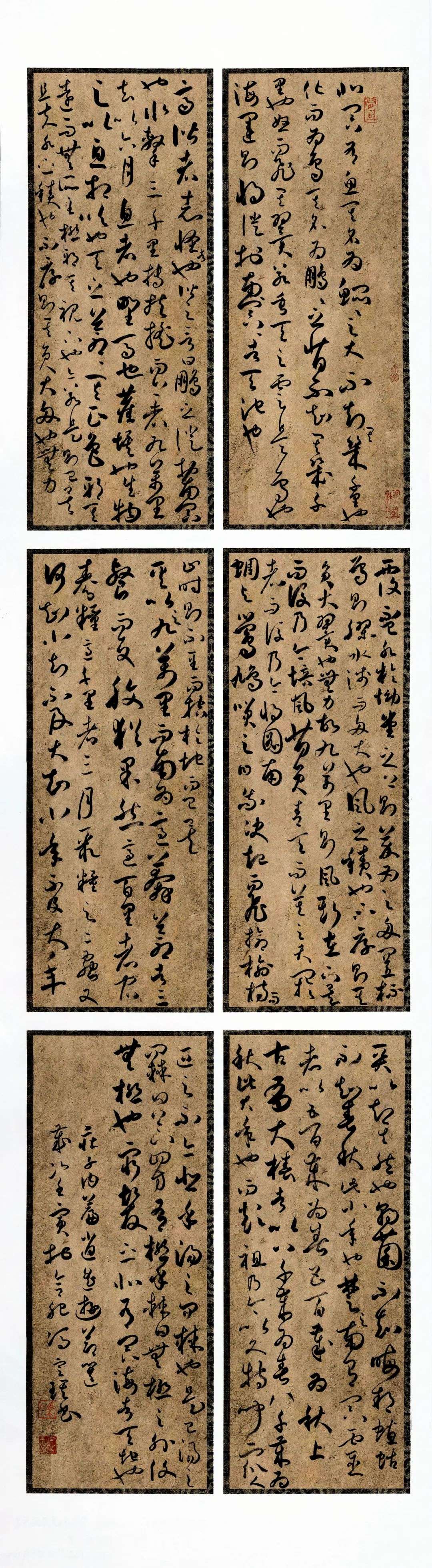 迈博myball第二届行草书大展作品赏析（二）(图59)