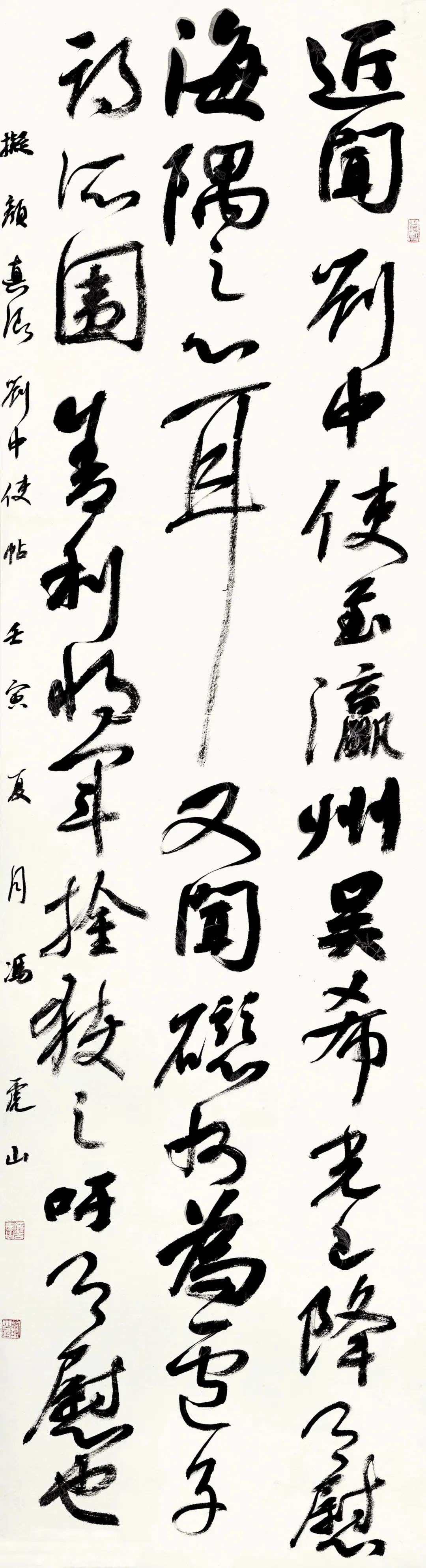 迈博myball第二届行草书大展作品赏析（二）(图60)