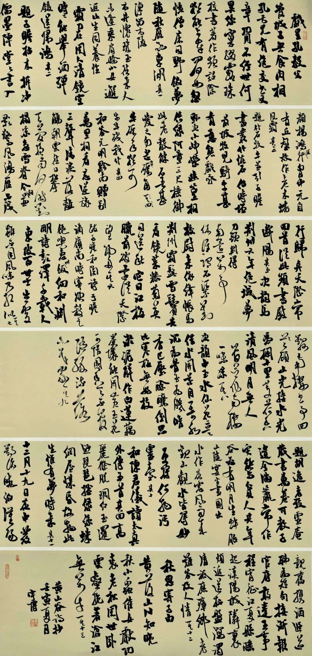 迈博myball第二届行草书大展作品赏析（二）(图63)