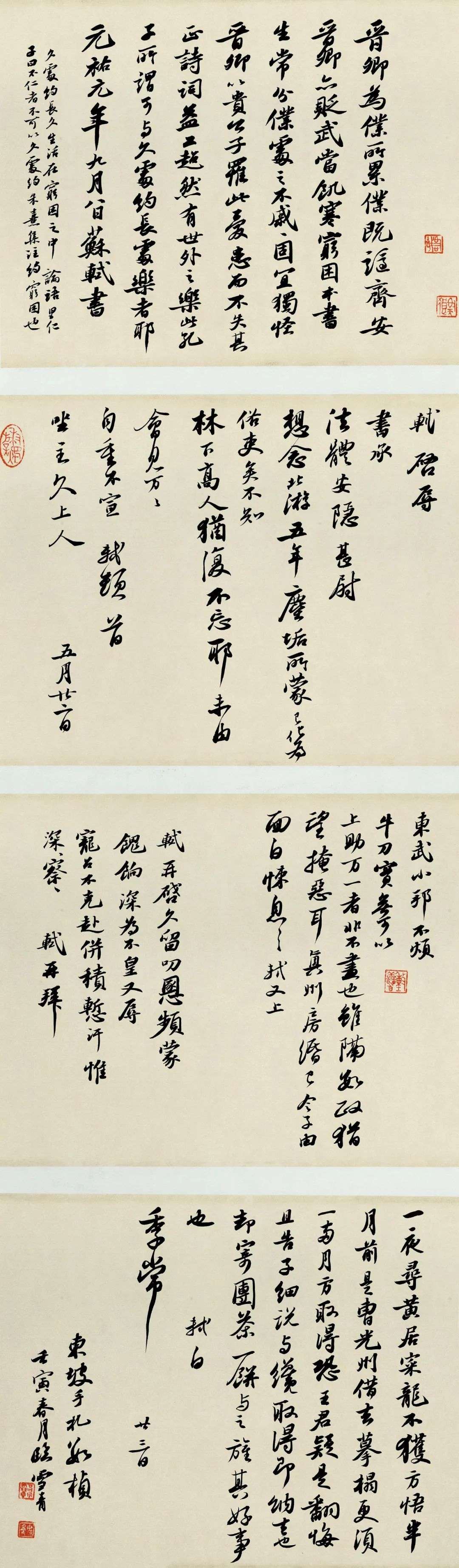 迈博myball第二届行草书大展作品赏析（二）(图74)