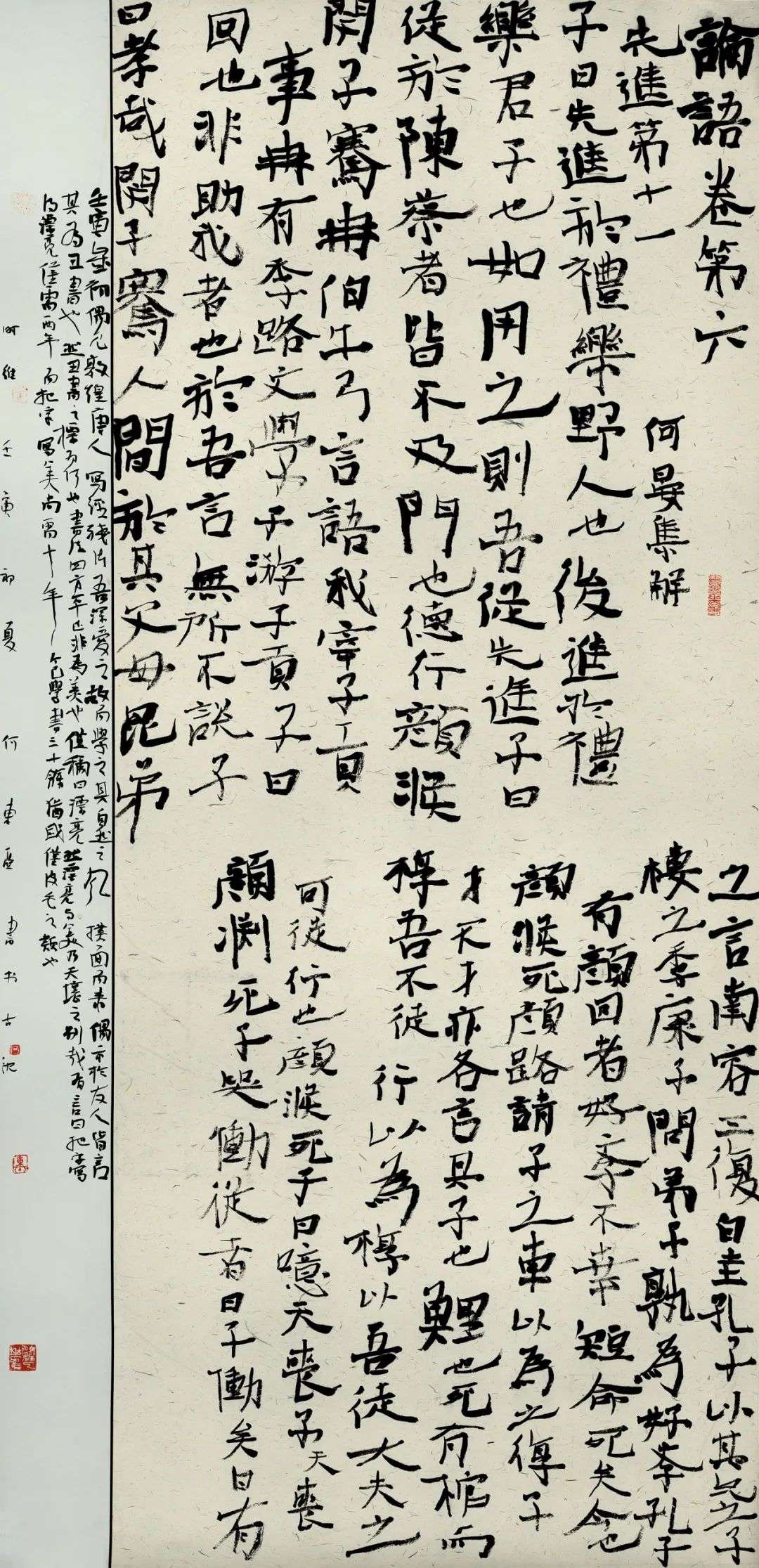 迈博myball第二届行草书大展作品赏析（二）(图72)