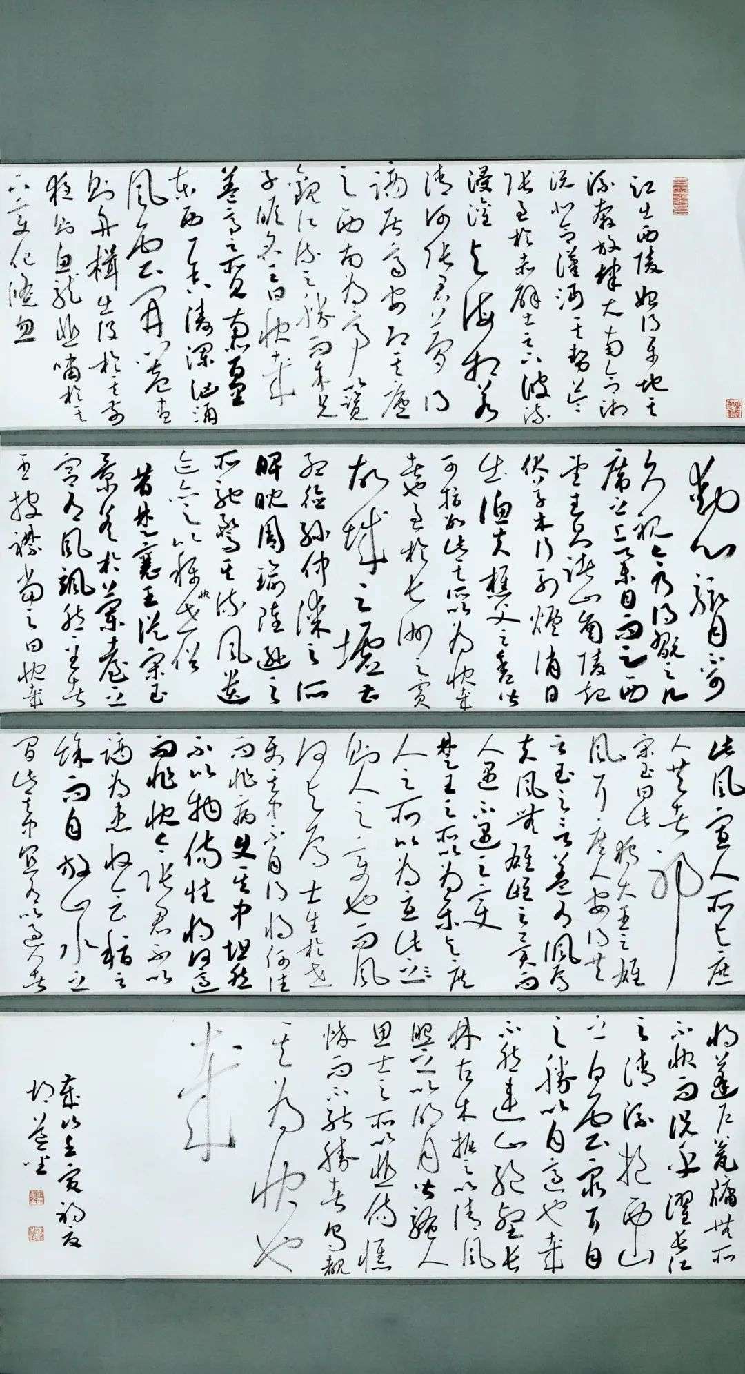 迈博myball第二届行草书大展作品赏析（二）(图76)
