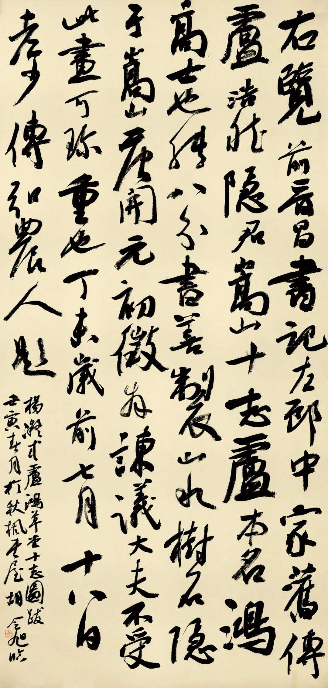 迈博myball第二届行草书大展作品赏析（二）(图78)