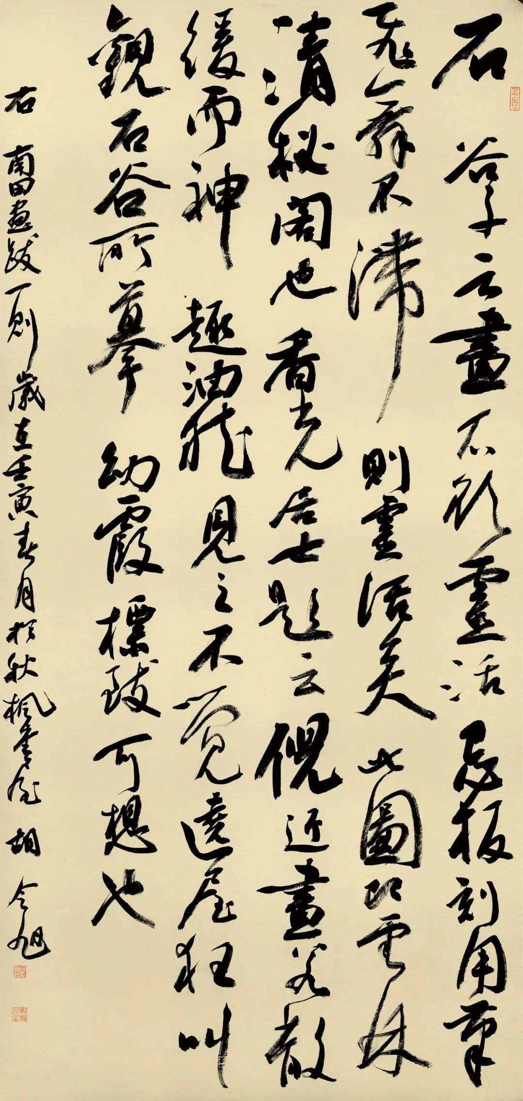迈博myball第二届行草书大展作品赏析（二）(图79)