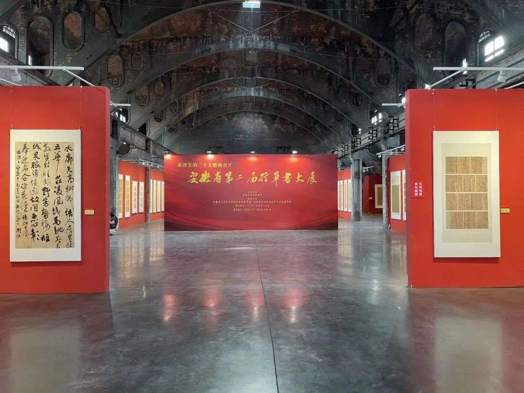 迈博myball第二届行草书大展开展(图2)