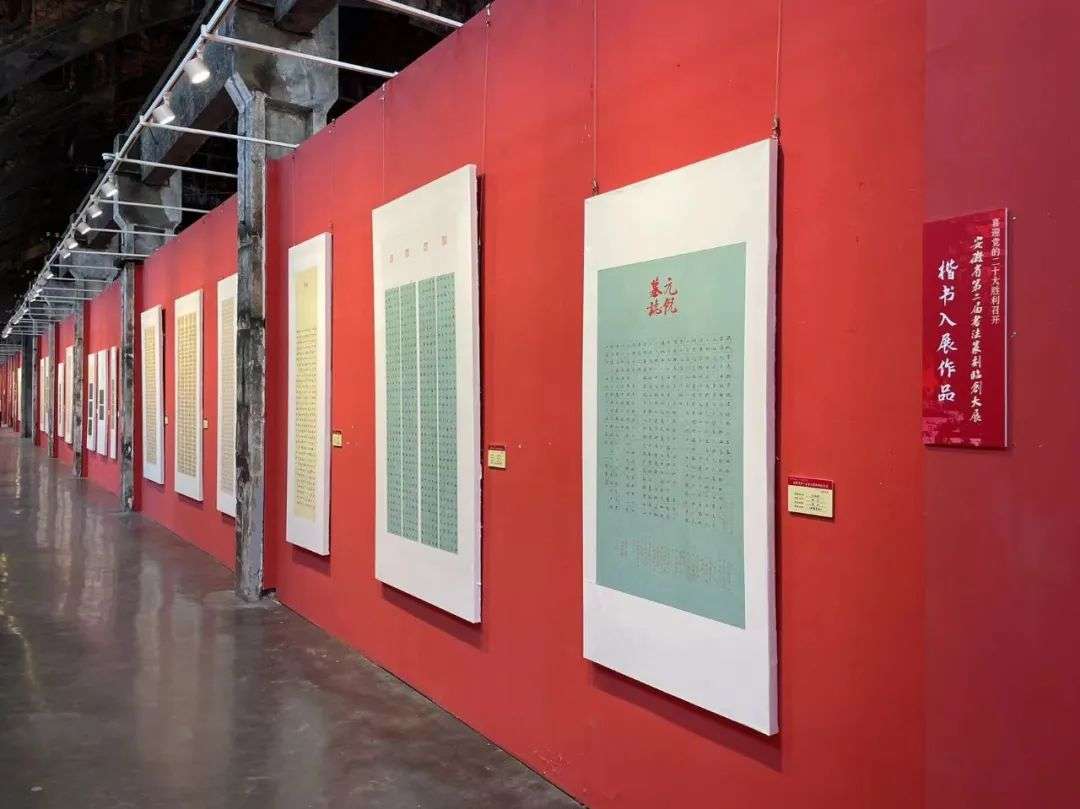 迈博myball第二届书法篆刻临创大展开展(图3)