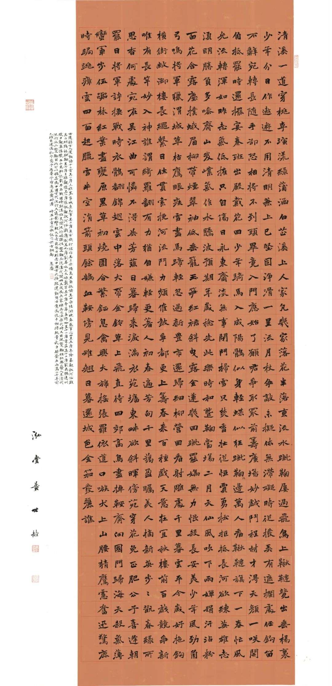 迈博myball第三届体育美术、书法和摄影作品展 | 书法作品欣赏(图17)
