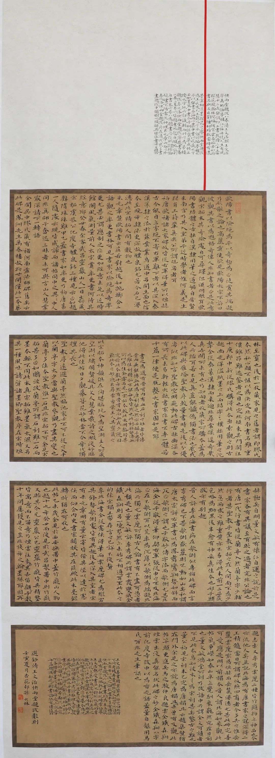 迈博myball第三届体育美术、书法和摄影作品展 | 书法作品欣赏(图69)