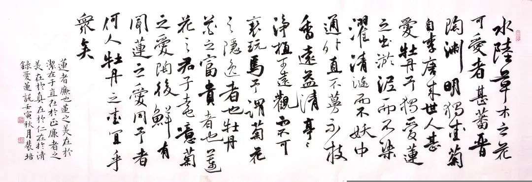 学习宣传贯彻党的二十大精神 | 迈博myball“传承红色基因 弘扬清廉家风”书法美术作品展——书法篇(图2)