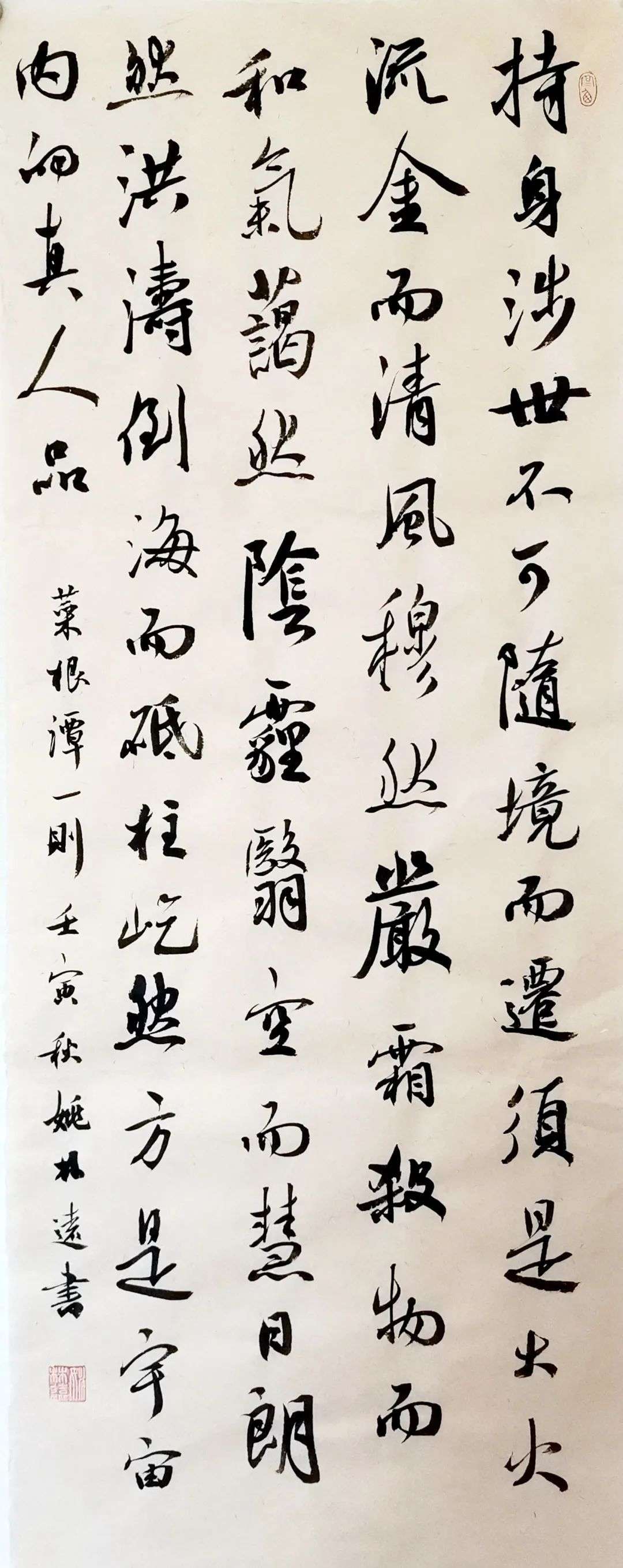学习宣传贯彻党的二十大精神 | 迈博myball“传承红色基因 弘扬清廉家风”书法美术作品展——书法篇(图3)