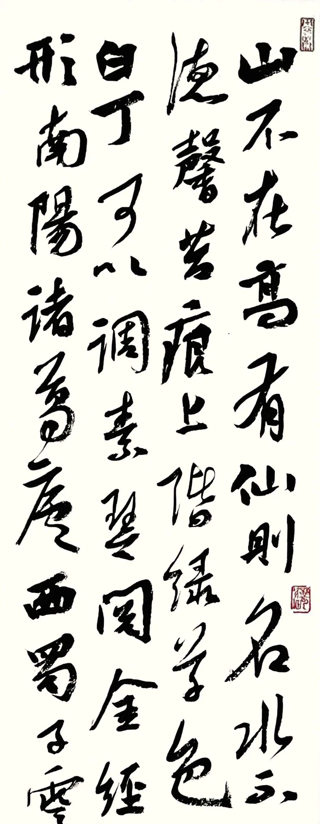学习宣传贯彻党的二十大精神 | 迈博myball“传承红色基因 弘扬清廉家风”书法美术作品展——书法篇(图7)