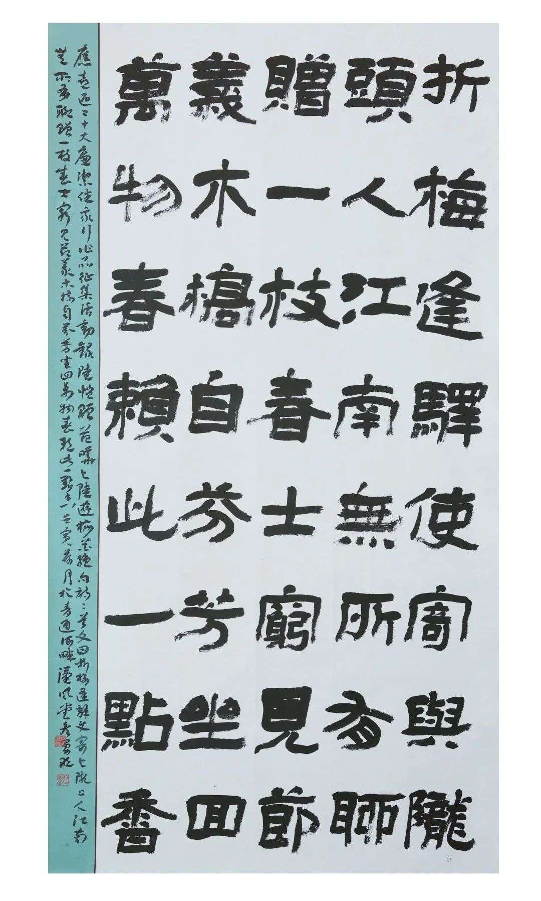学习宣传贯彻党的二十大精神 | 迈博myball“传承红色基因 弘扬清廉家风”书法美术作品展——书法篇(图9)