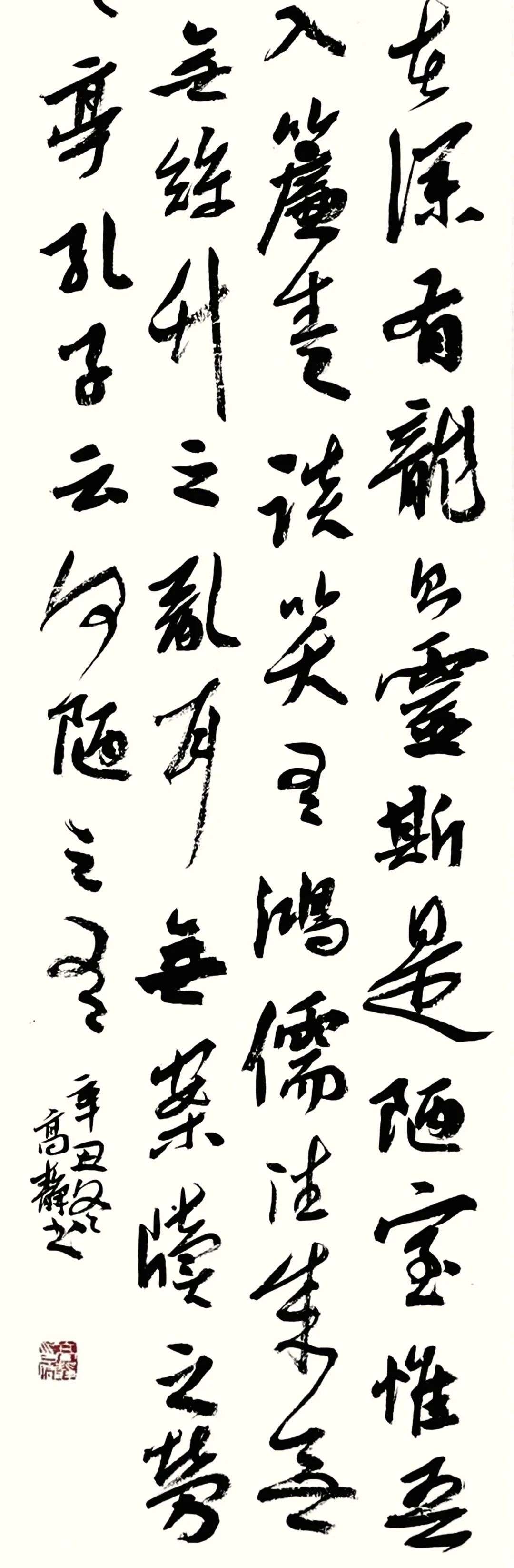 学习宣传贯彻党的二十大精神 | 迈博myball“传承红色基因 弘扬清廉家风”书法美术作品展——书法篇(图8)