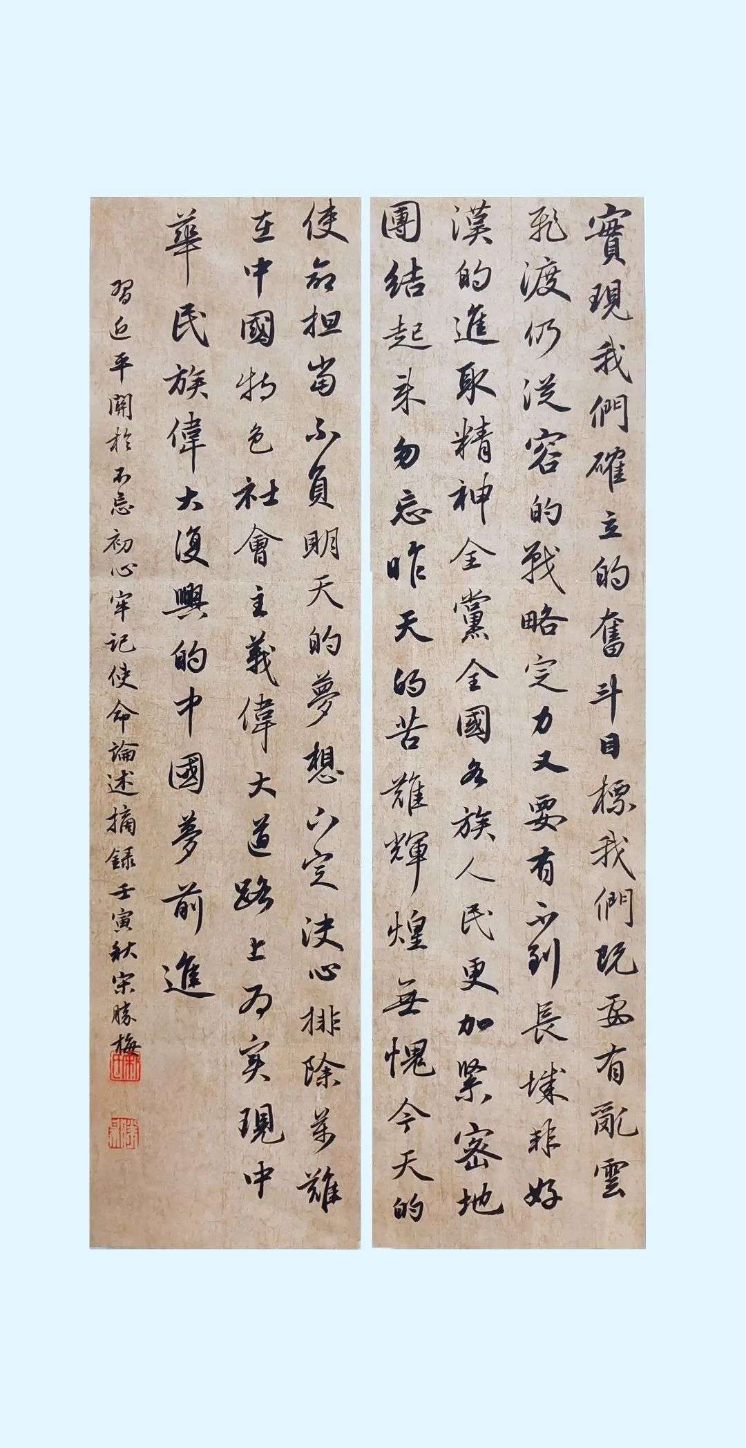 学习宣传贯彻党的二十大精神 | 迈博myball“传承红色基因 弘扬清廉家风”书法美术作品展——书法篇(图14)