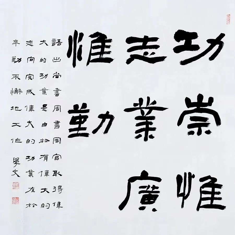学习宣传贯彻党的二十大精神 | 迈博myball“传承红色基因 弘扬清廉家风”书法美术作品展——书法篇(图20)