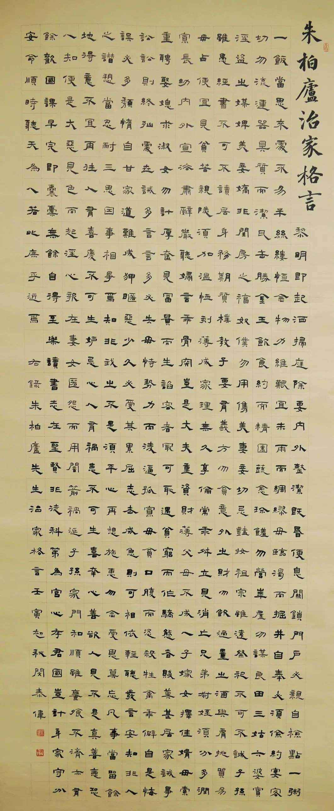 学习宣传贯彻党的二十大精神 | 迈博myball“传承红色基因 弘扬清廉家风”书法美术作品展——书法篇(图17)