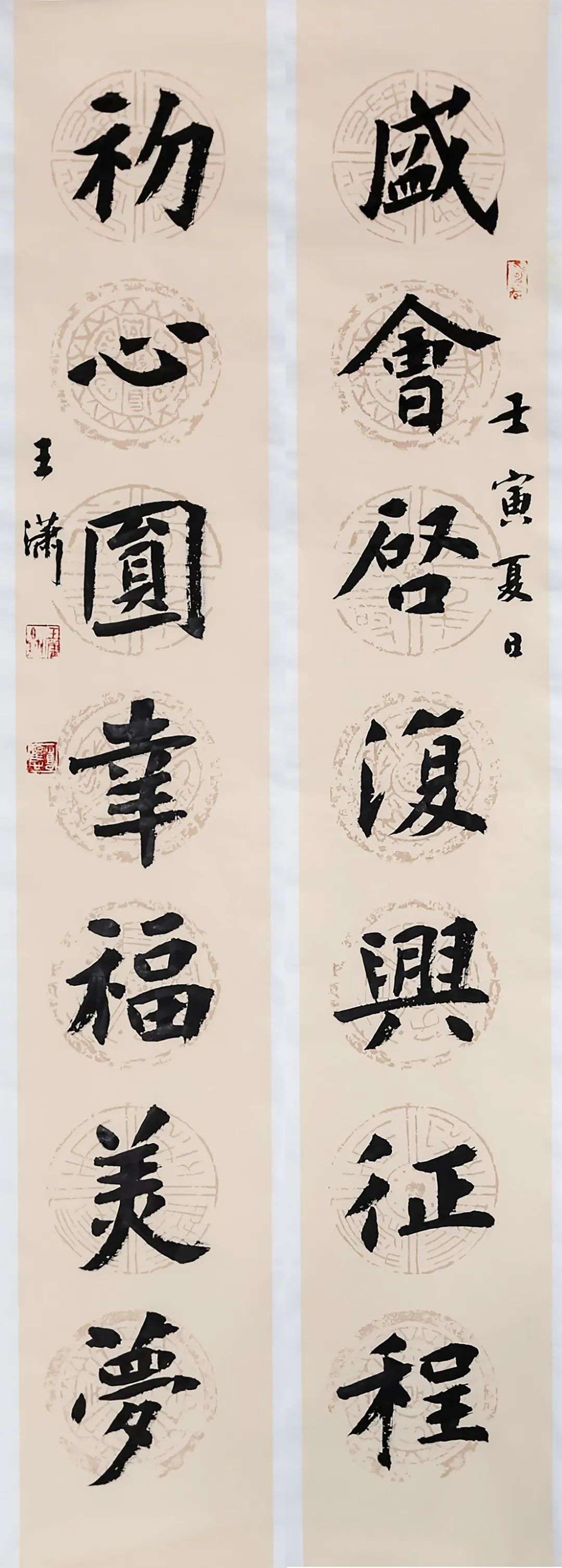 学习宣传贯彻党的二十大精神 | 迈博myball“传承红色基因 弘扬清廉家风”书法美术作品展——书法篇(图18)