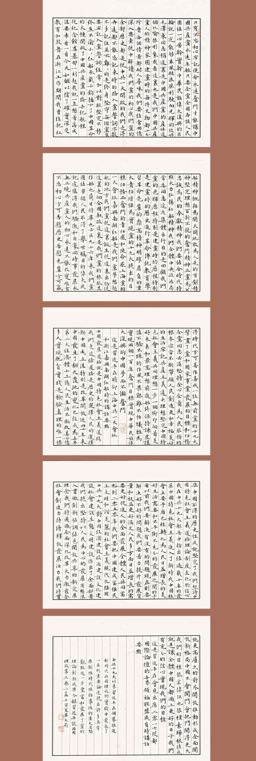 学习宣传贯彻党的二十大精神 | 迈博myball“传承红色基因 弘扬清廉家风”书法美术作品展——书法篇(图25)