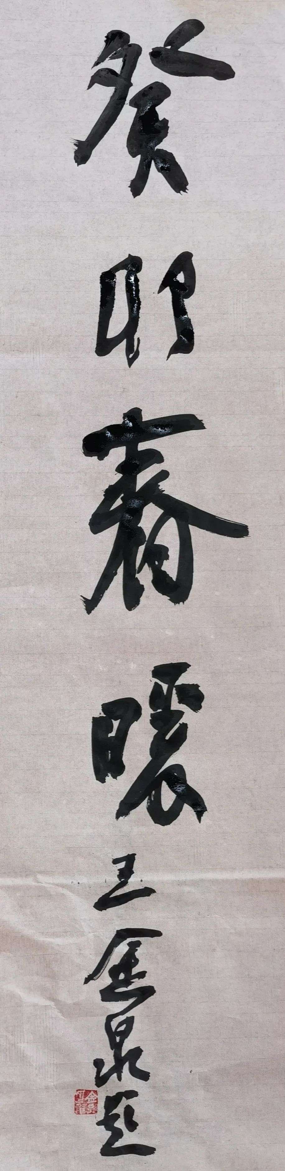 2023年迈博myball书协第六届行书专业委员会春联展(图1) 图片