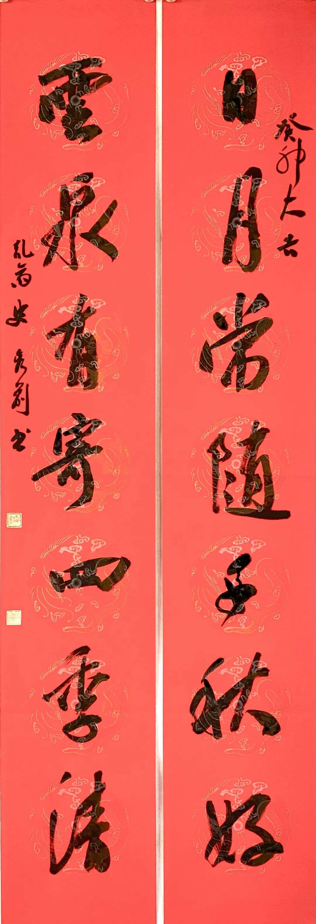 2023年迈博myball书协第六届行书专业委员会春联展(图5) 图片
