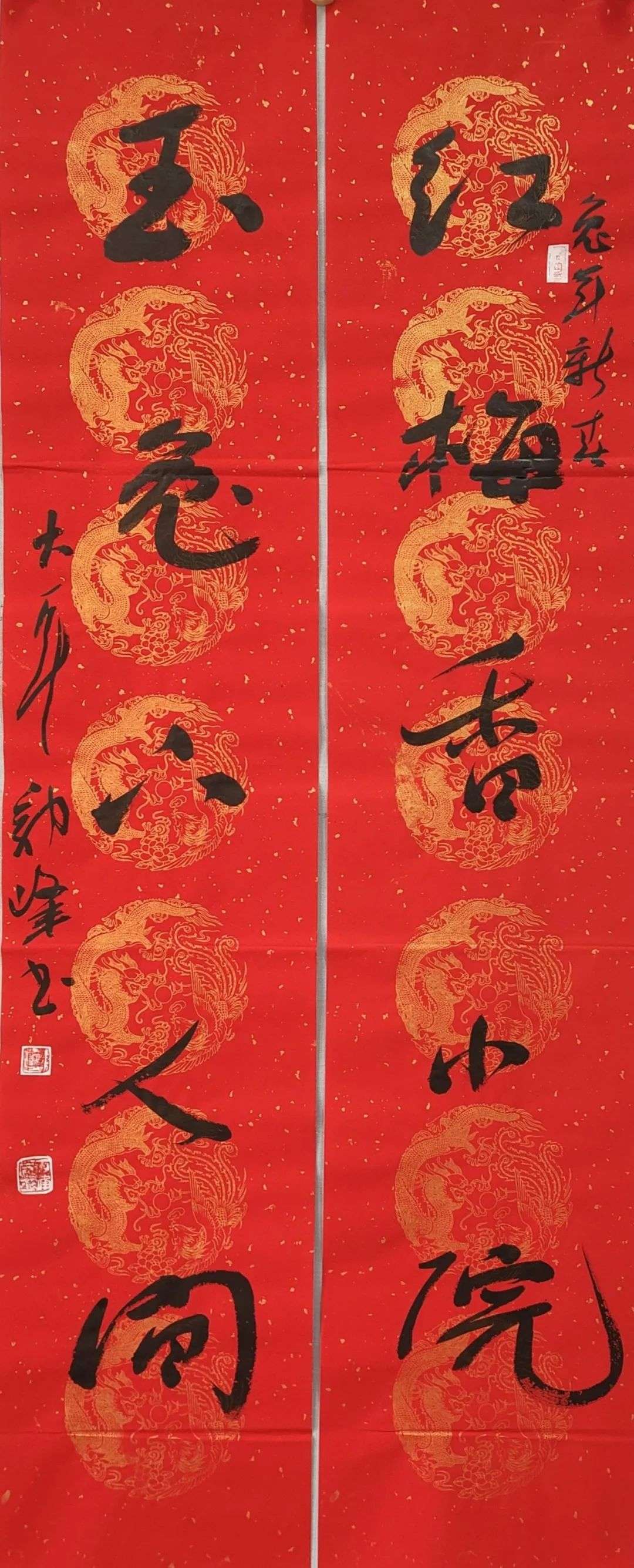 2023年迈博myball书协第六届行书专业委员会春联展(图3) 图片