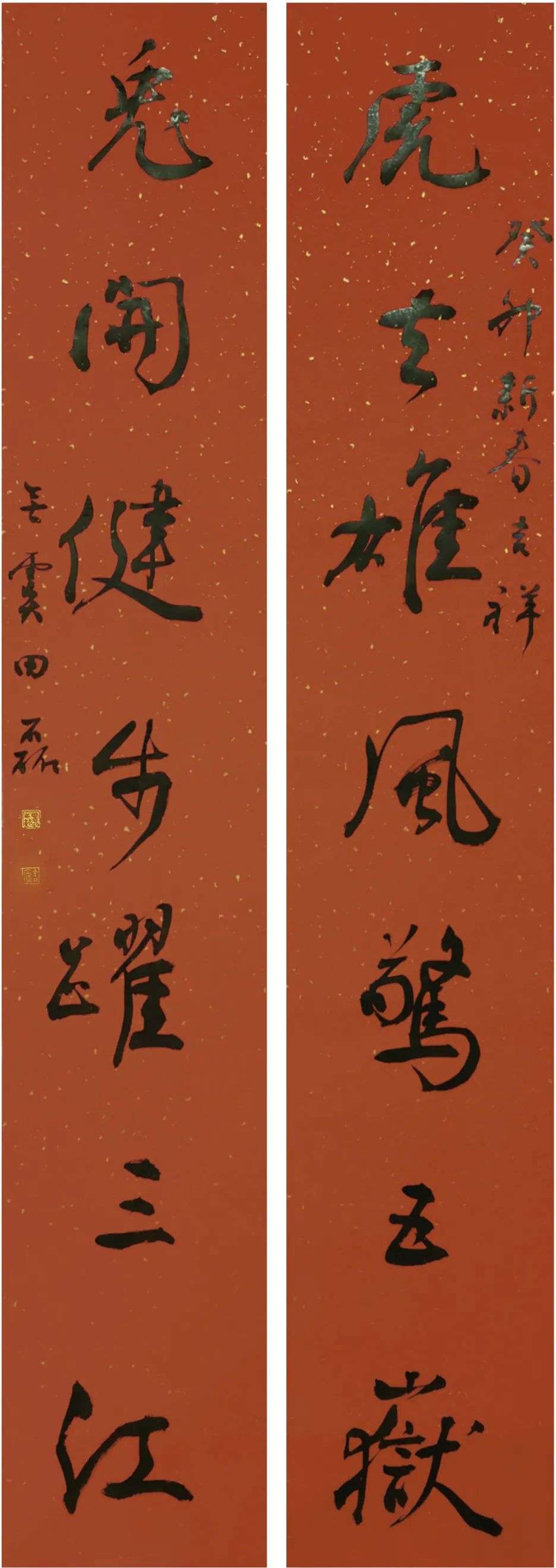 2023年迈博myball书协第六届行书专业委员会春联展(图10) 图片