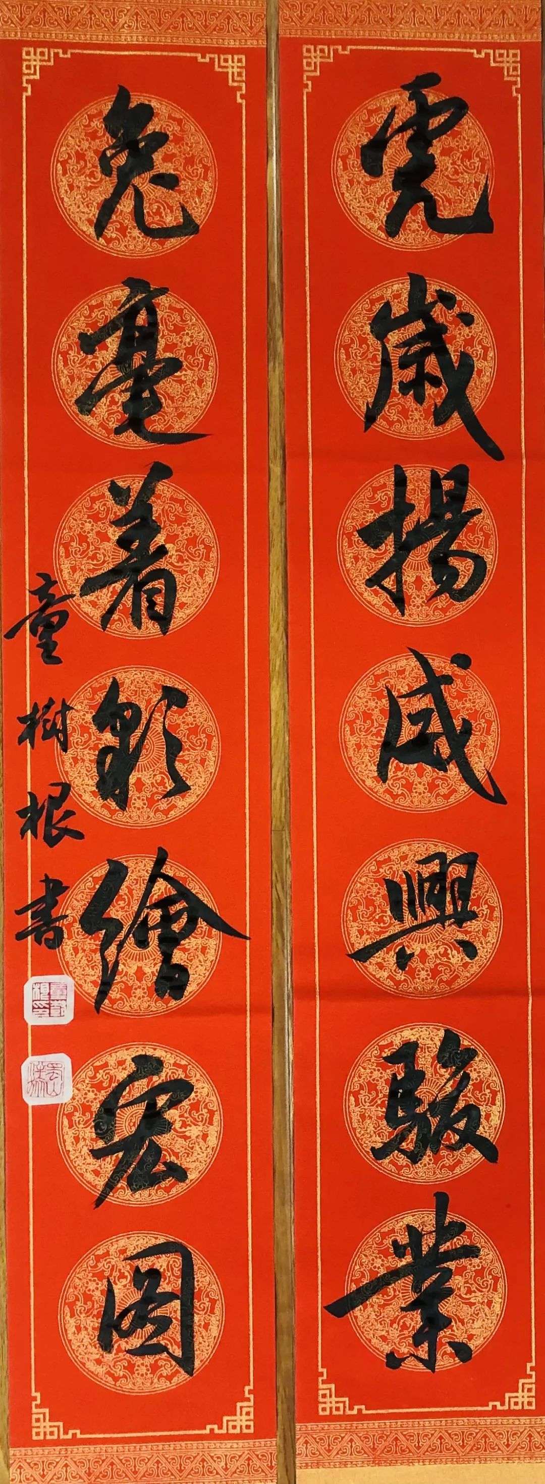 2023年迈博myball书协第六届行书专业委员会春联展(图11) 图片