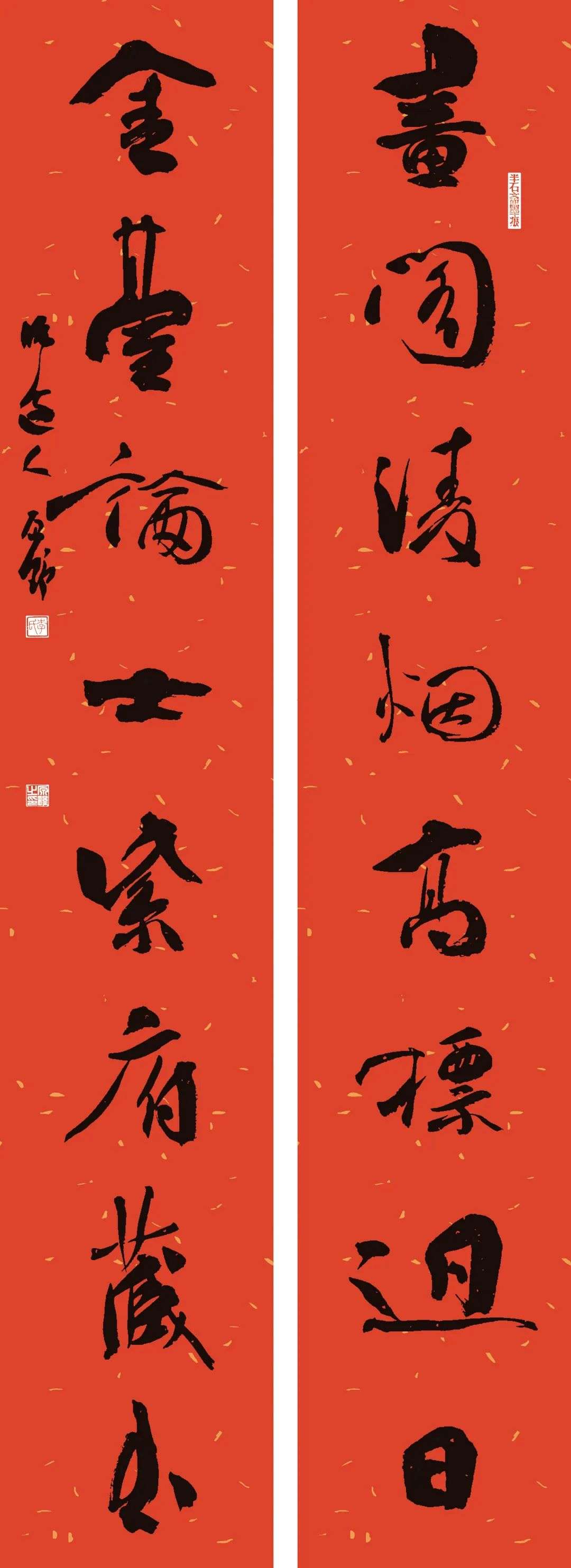 2023年迈博myball书协第六届行书专业委员会春联展(图16) 图片