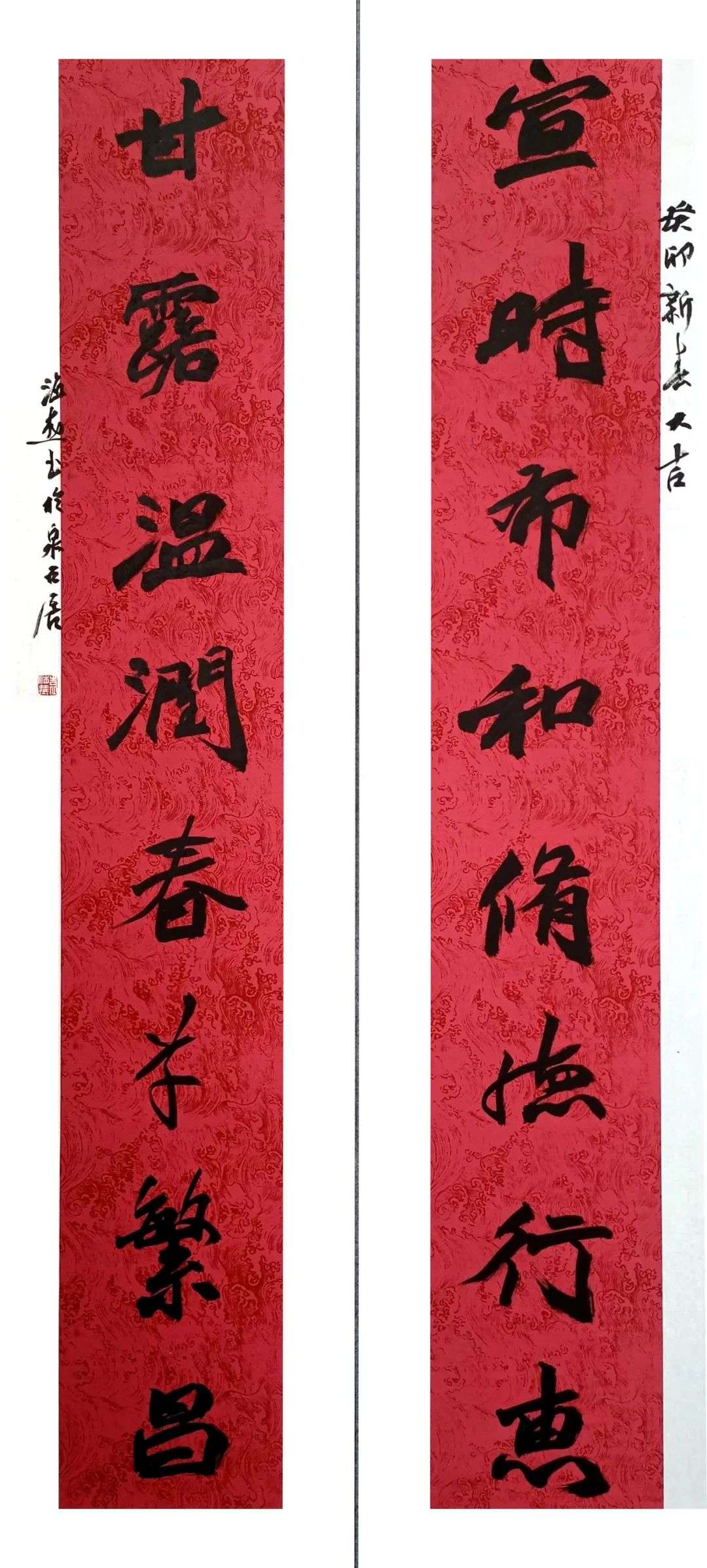 2023年迈博myball书协第六届行书专业委员会春联展(图15) 图片