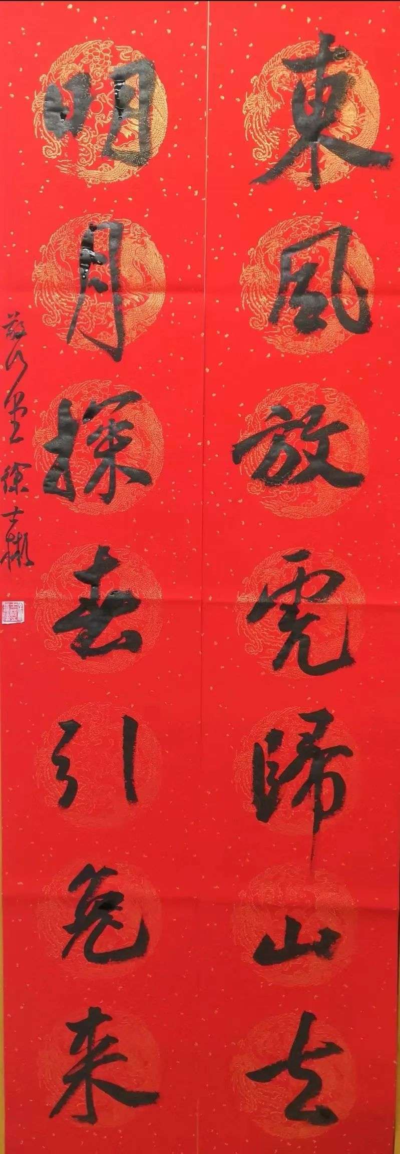 2023年迈博myball书协第六届行书专业委员会春联展(图21) 图片