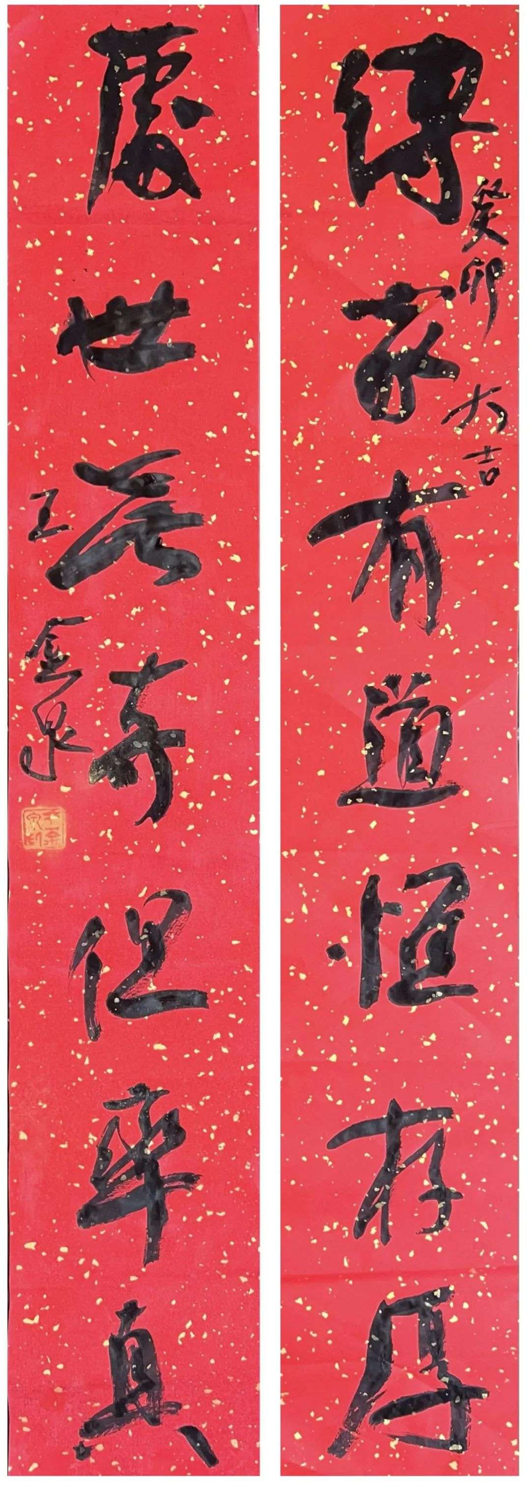 2023年迈博myball书协第六届行书专业委员会春联展(图24) 图片
