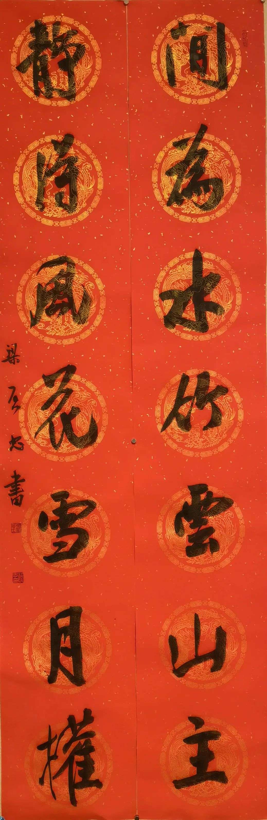 2023年迈博myball书协第六届行书专业委员会春联展(图26) 图片