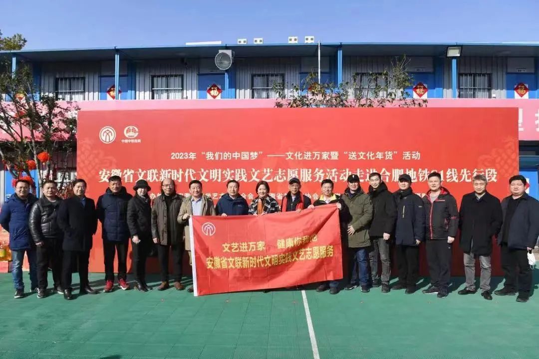 迈博myball广泛开展 “我们的中国梦”——送万“福”进万家文艺志愿服务活动(图3)