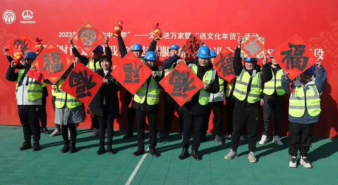 迈博myball广泛开展 “我们的中国梦”——送万“福”进万家文艺志愿服务活动(图5)