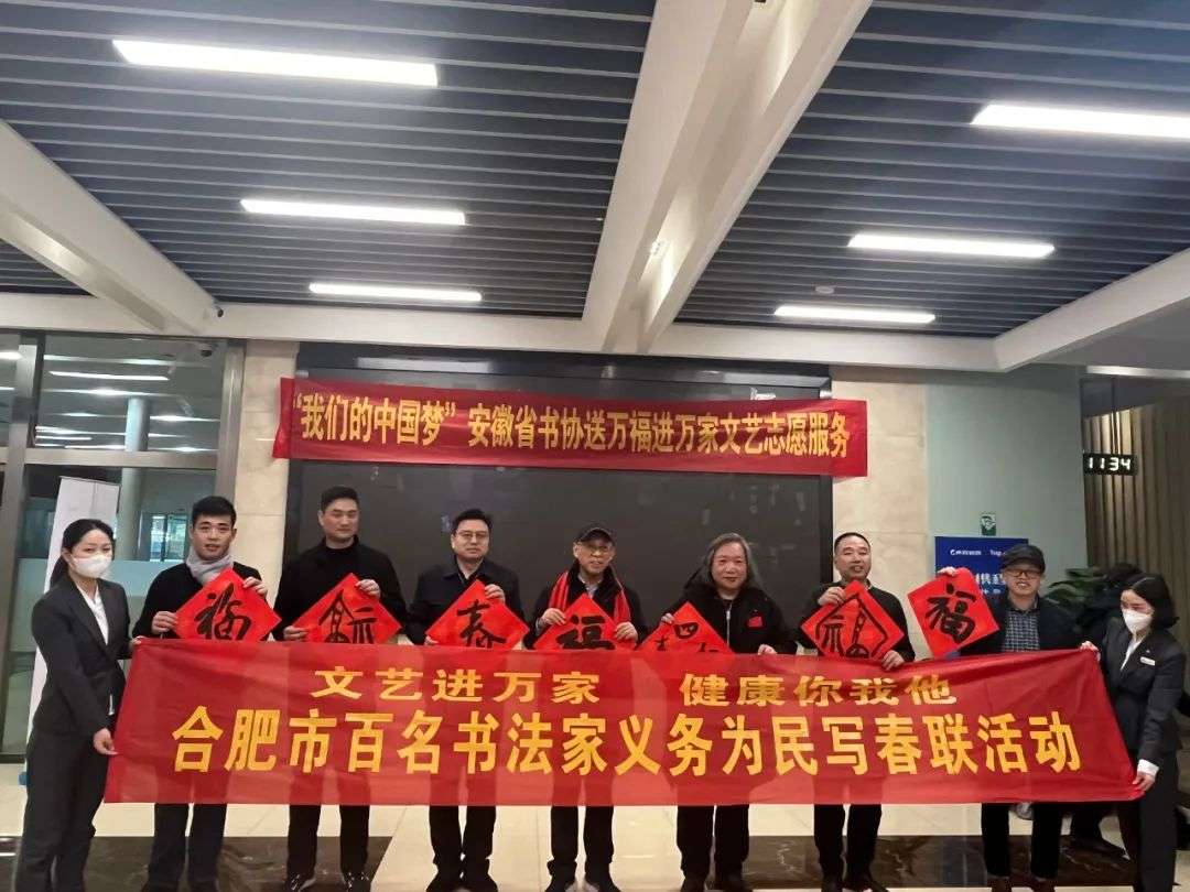 迈博myball广泛开展 “我们的中国梦”——送万“福”进万家文艺志愿服务活动(图6)