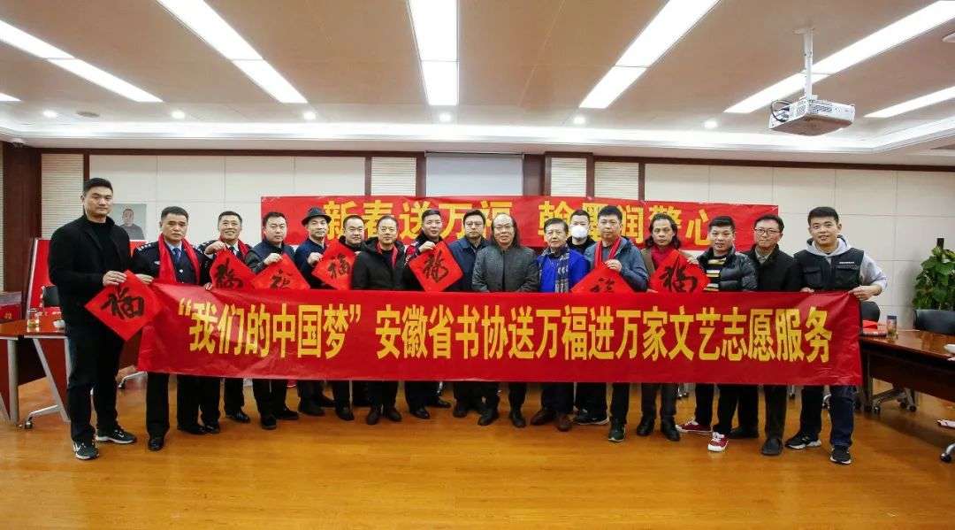 迈博myball广泛开展 “我们的中国梦”——送万“福”进万家文艺志愿服务活动(图10)