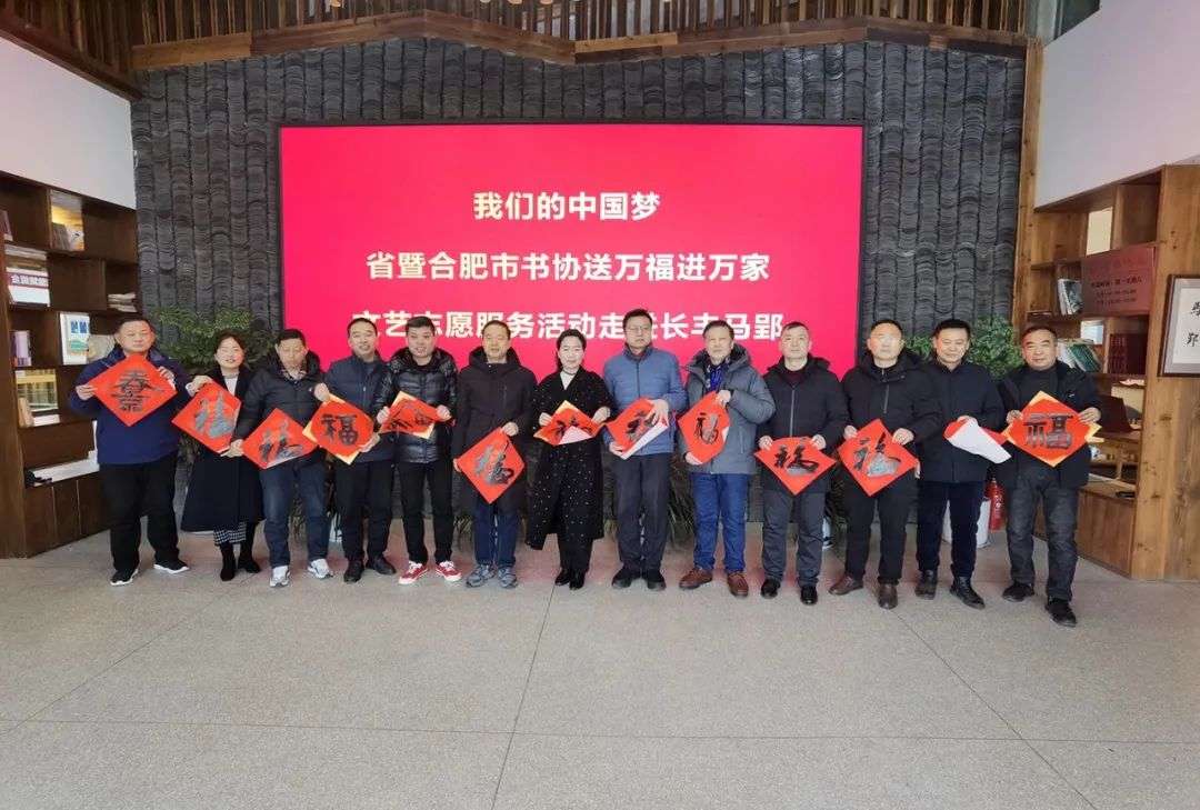 迈博myball广泛开展 “我们的中国梦”——送万“福”进万家文艺志愿服务活动(图15)