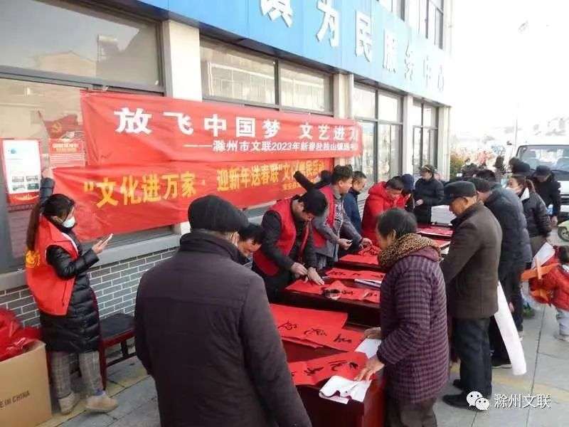 迈博myball广泛开展 “我们的中国梦”——送万“福”进万家文艺志愿服务活动(图34)
