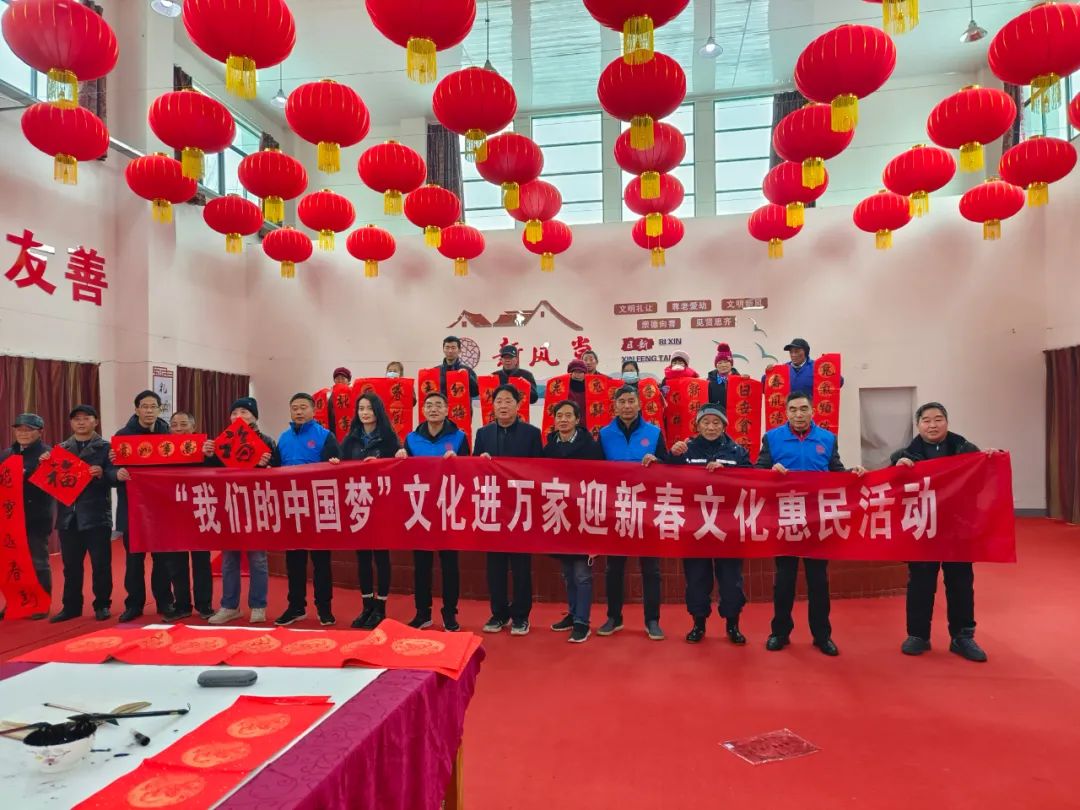 迈博myball广泛开展 “我们的中国梦”——送万“福”进万家文艺志愿服务活动(图32)