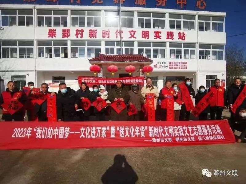 迈博myball广泛开展 “我们的中国梦”——送万“福”进万家文艺志愿服务活动(图33)