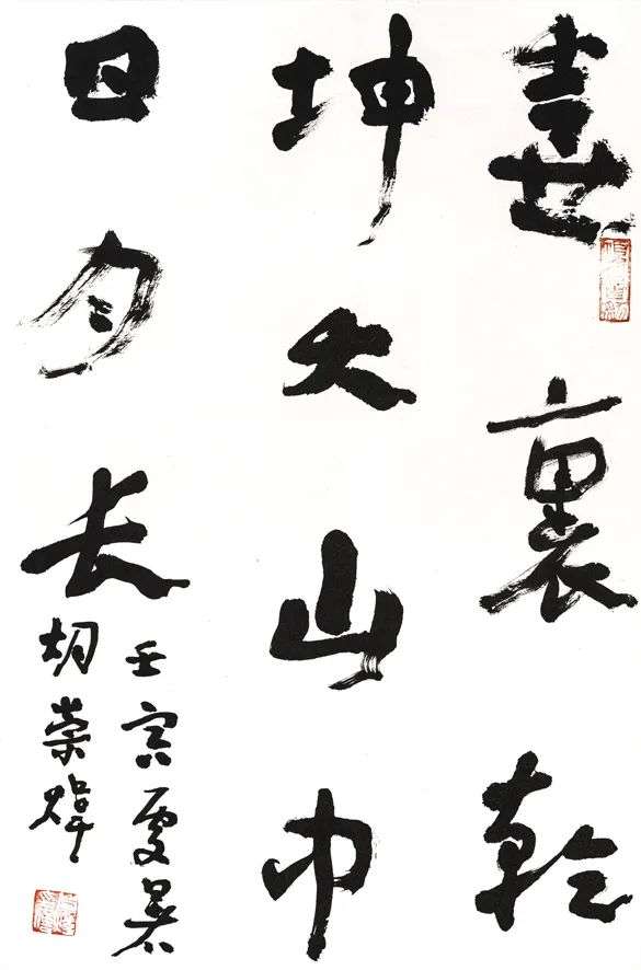 展 讯 | “壶中日月——第五届书画紫砂名家作品邀请展暨包河宜兴两地书法交流展”将在亚明艺术馆展出(图6) 图片