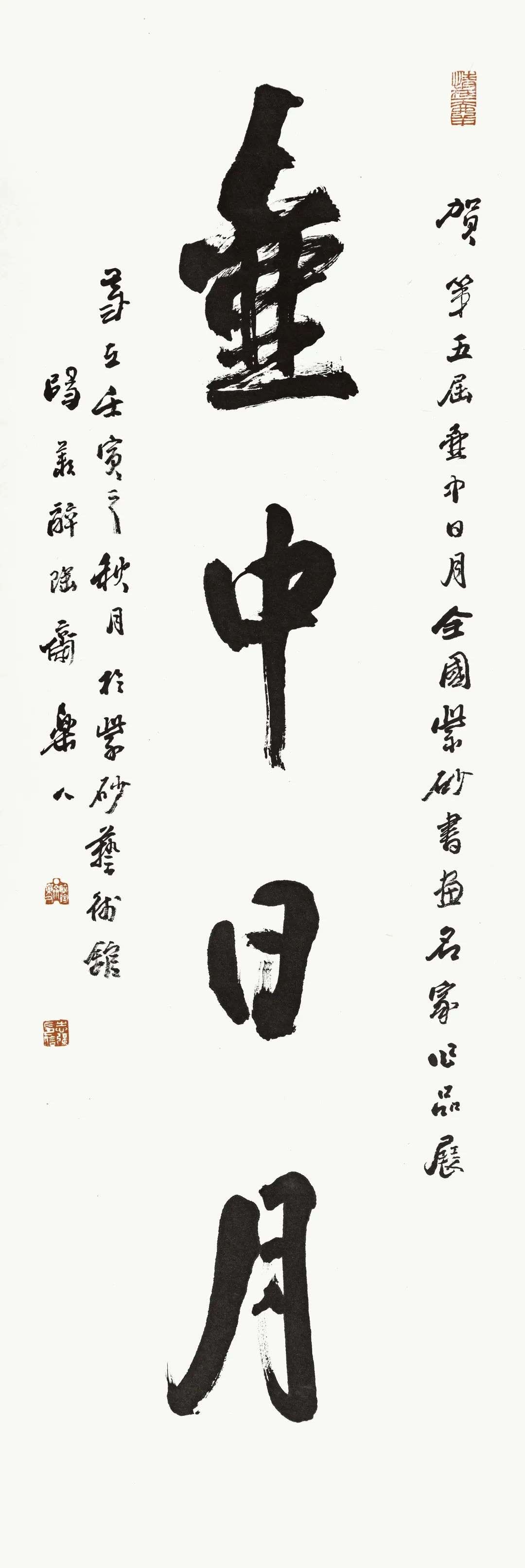 展 讯 | “壶中日月——第五届书画紫砂名家作品邀请展暨包河宜兴两地书法交流展”将在亚明艺术馆展出(图9) 图片