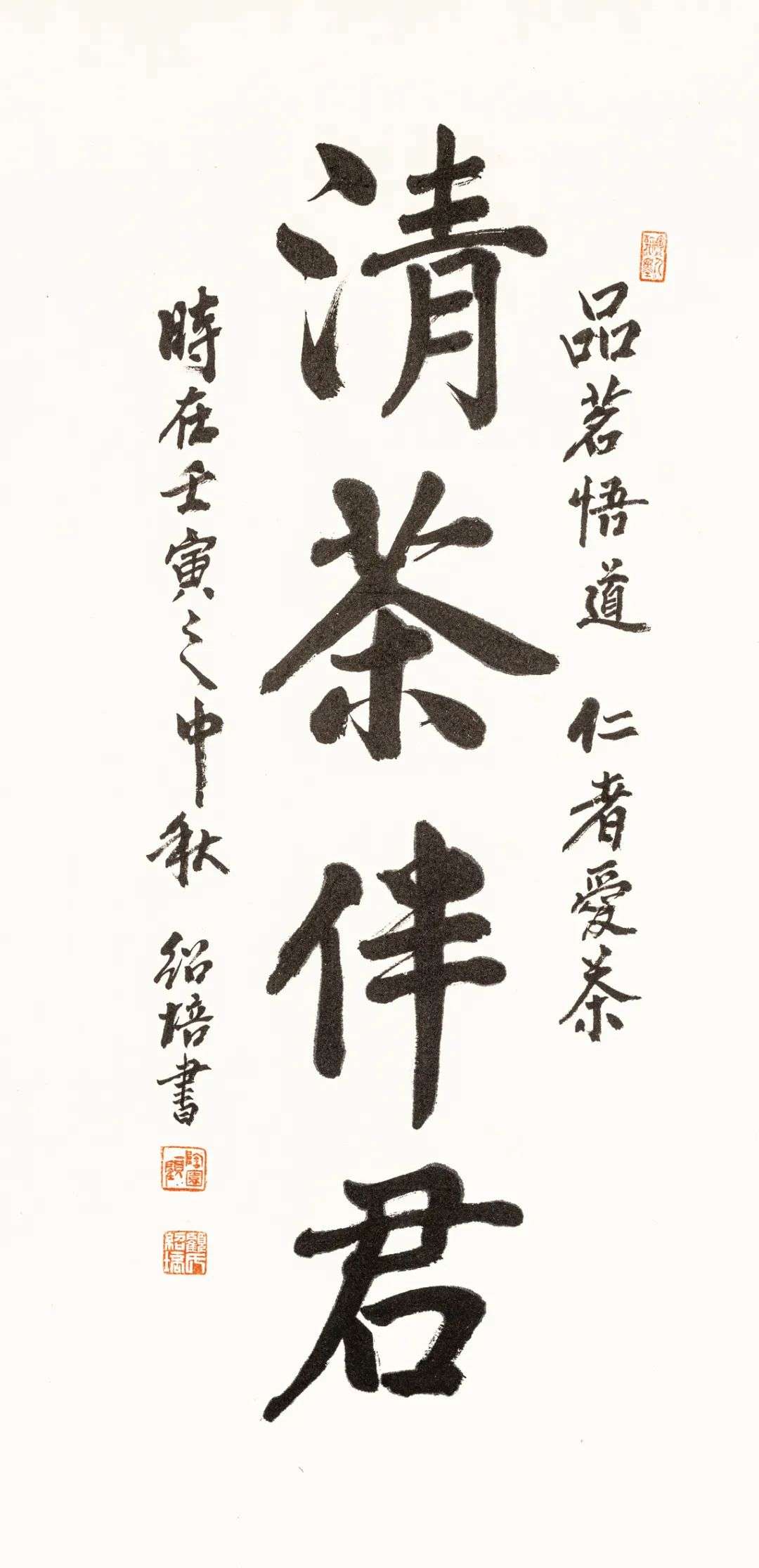 展 讯 | “壶中日月——第五届书画紫砂名家作品邀请展暨包河宜兴两地书法交流展”将在亚明艺术馆展出(图11) 图片